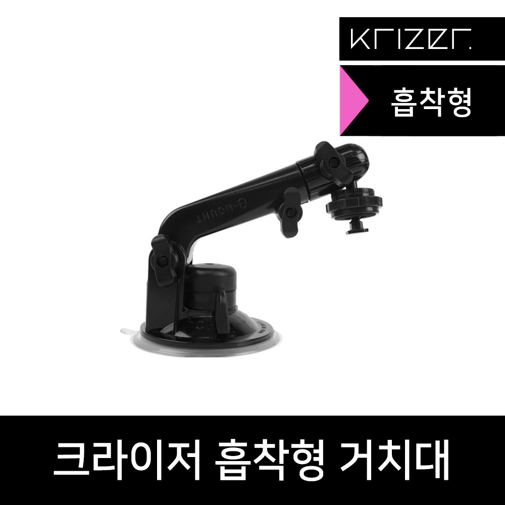 차량용 흡착거치대