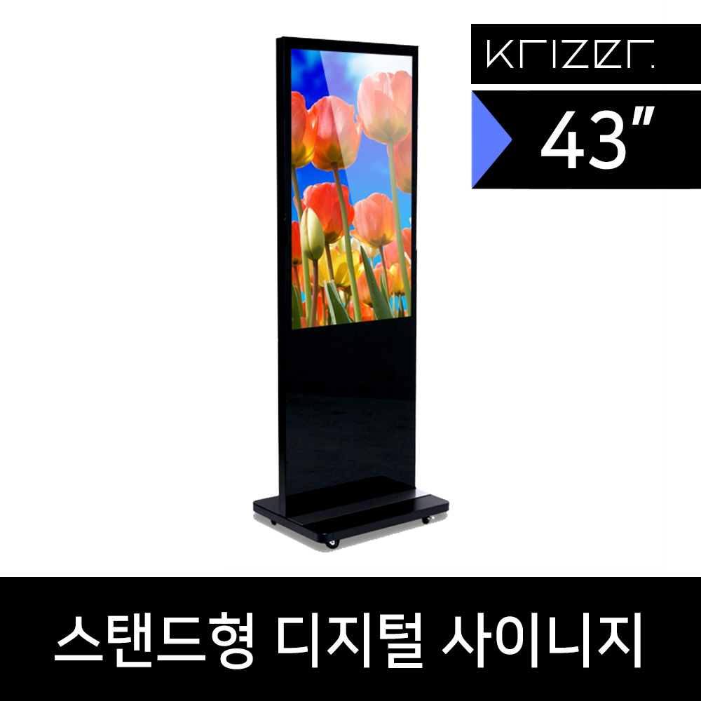 43인치 스탠드형DID 광고용모니터 KRIZER-S-430