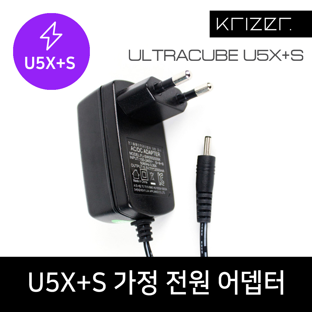 [구형] Ultracube U5X+S 가정 전원 어댑터 (5V 3A)